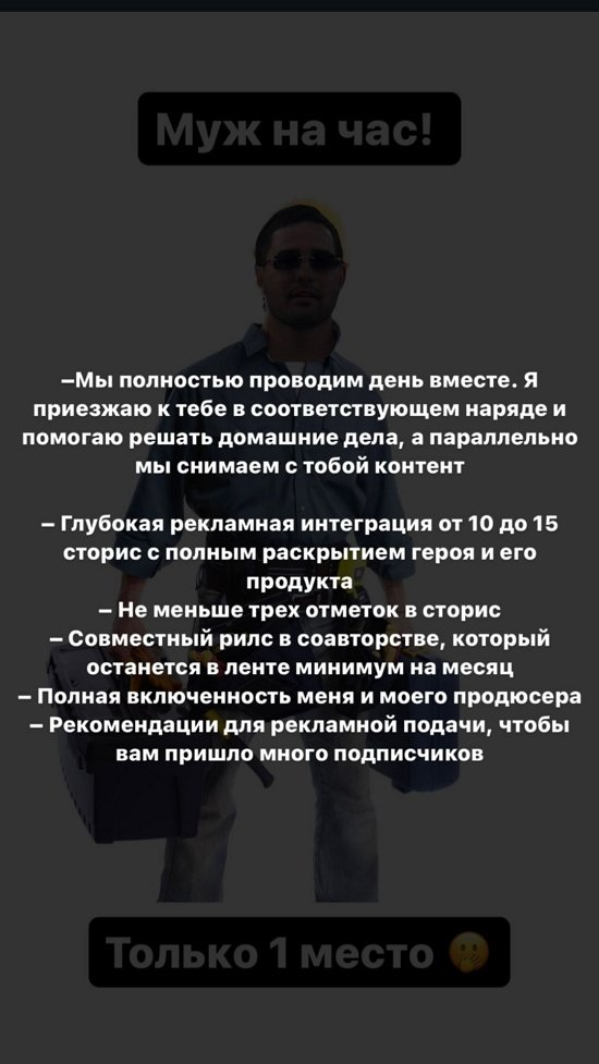 Захар Саленко нуждается в партнёрше для возвращения на Дом-2?