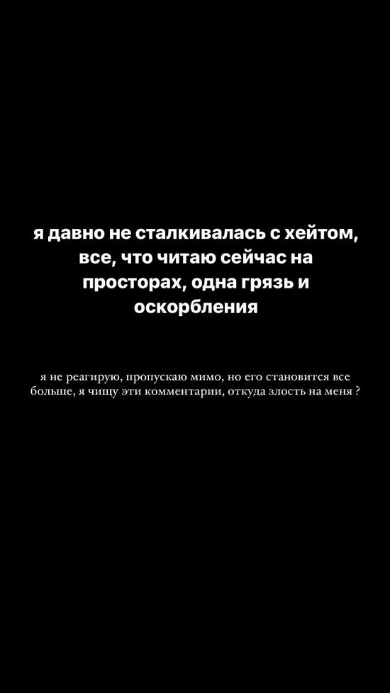 Екатерина Горина: Одна грязь и оскорбления