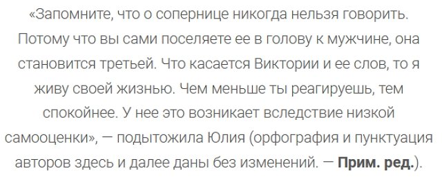 Юлия Колисниченко дала Виктории Лысковец пару советов