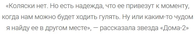 Татьяна Мусульбес поведала, что не готова к рождению дочери