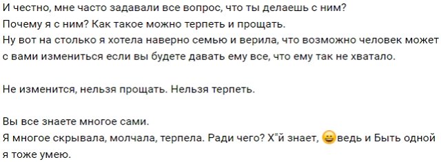 Стецевят поставила окончательную точку в отношениях с Колесниковым