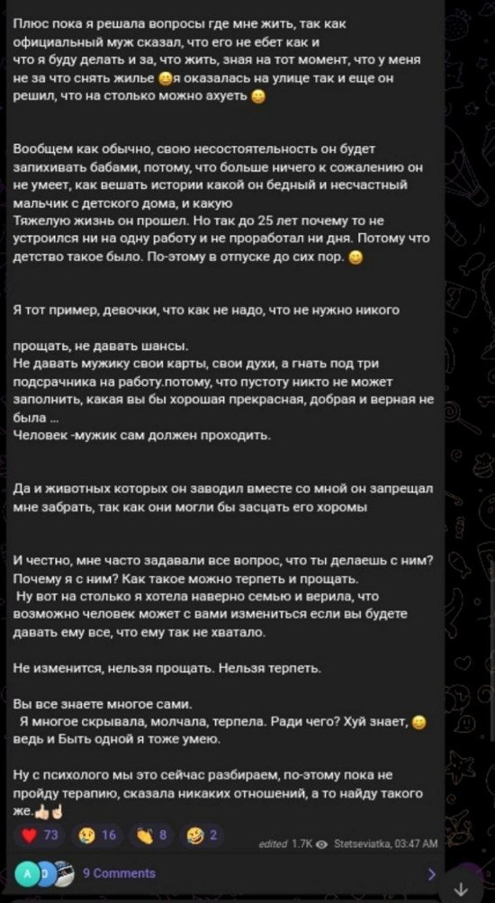 Анастасия Стецевят: С моей карты сделал перевод другой бабе!