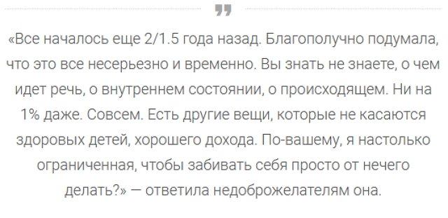 Ирина Пинчук доказала фолловеровам, что у неё депрессия