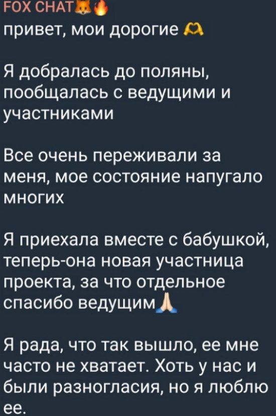 На телестройку приехала бабушка Екатерины Гориной