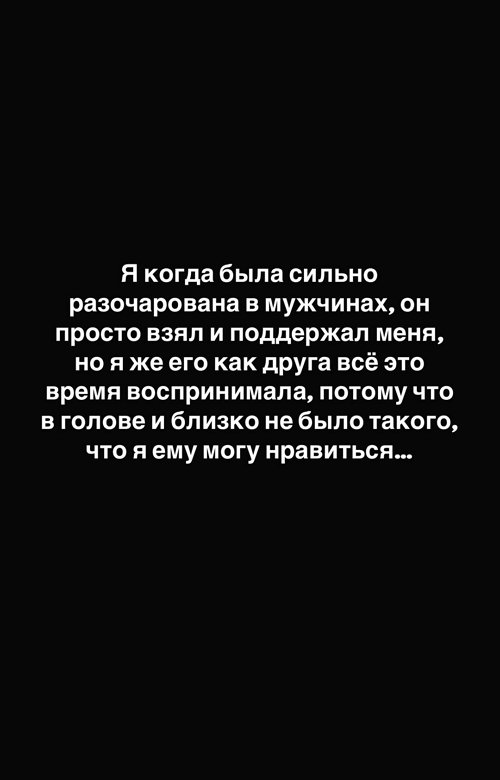 Татьяна Репина: Я воспринимала его как друга