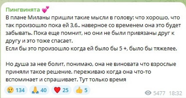 Ирина Пингвинова: Не могу об этом просто не сказать