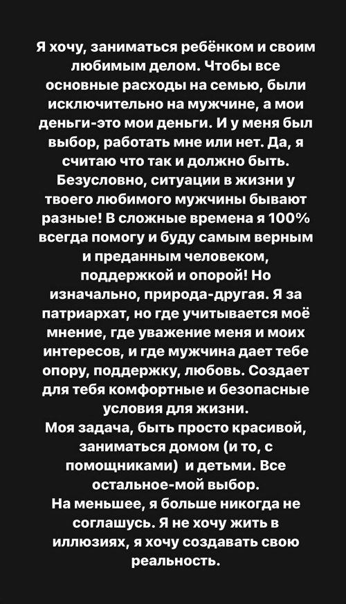 Александра Черно: Мне не нравится, как он воспитывает сына