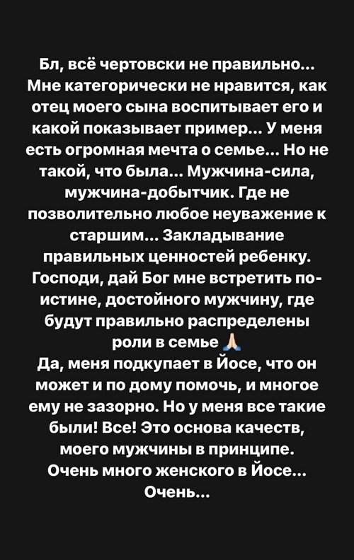 Александра Черно: Мне не нравится, как он воспитывает сына