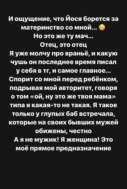 Александра Черно: Мне не нравится, как он воспитывает сына