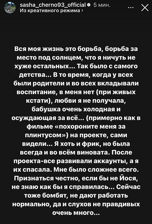 Александра Черно: Мне не нравится, как он воспитывает сына