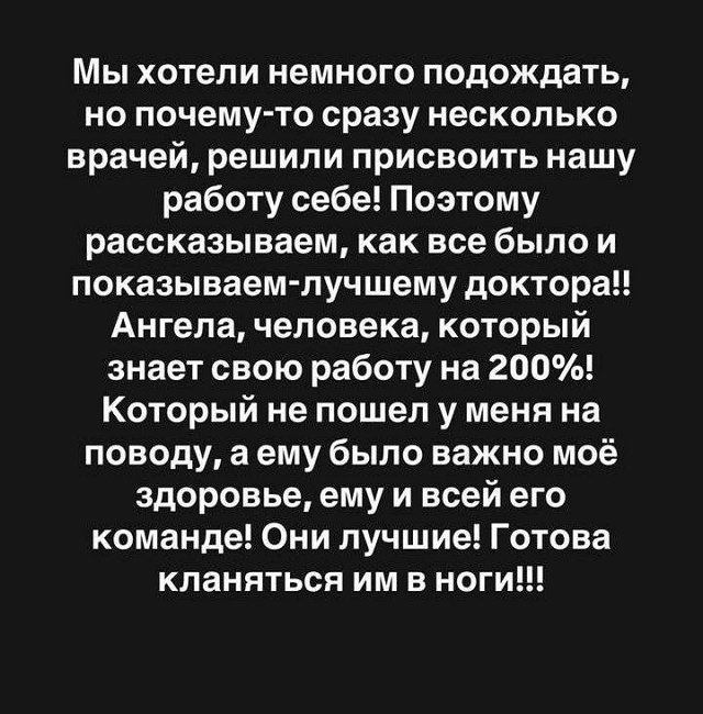 Александра Черно: Не могу привыкнуть к моему телу...