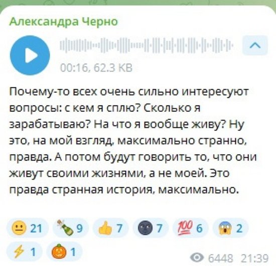 Александра Черно: Вы, что, идиотки?