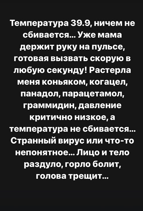 Надежда Ермакова: Странный вирус или что-то непонятное...