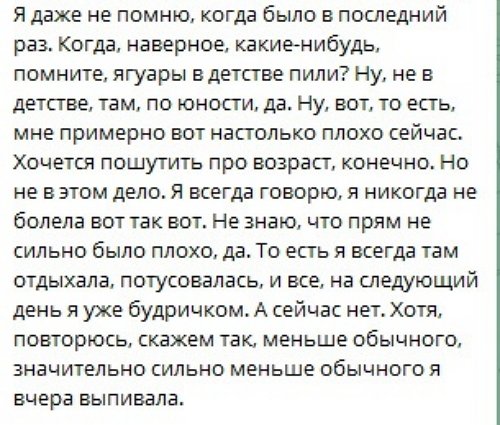 Поклонники Александры Черно бьют тревогу