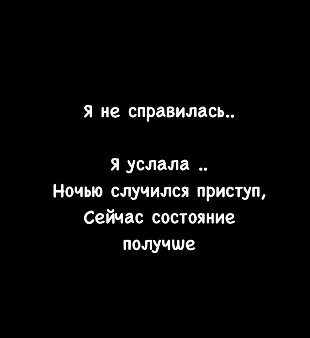 Юлия Колисниченко: Мой ресурс иссяк...