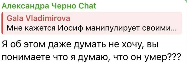 Саша Черно вызвала экс-супругу бригаду скорой помощи