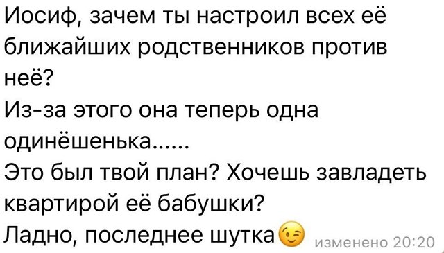 Иосиф Оганесян:  Зачем она льет грязь, большой вопрос