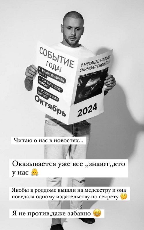 Максим Евстропов: Читаю о нас в новостях...