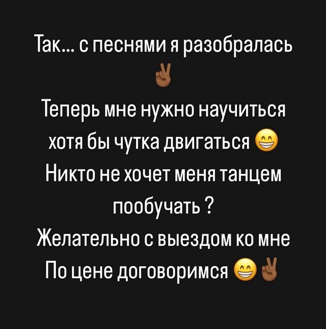 Кто научит танцевать Клавдию Безверхову?