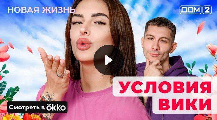 Дом-2 (19/11/2024) Вечерний выпуск