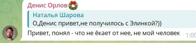 У Каролины Егоровой появился поклонник