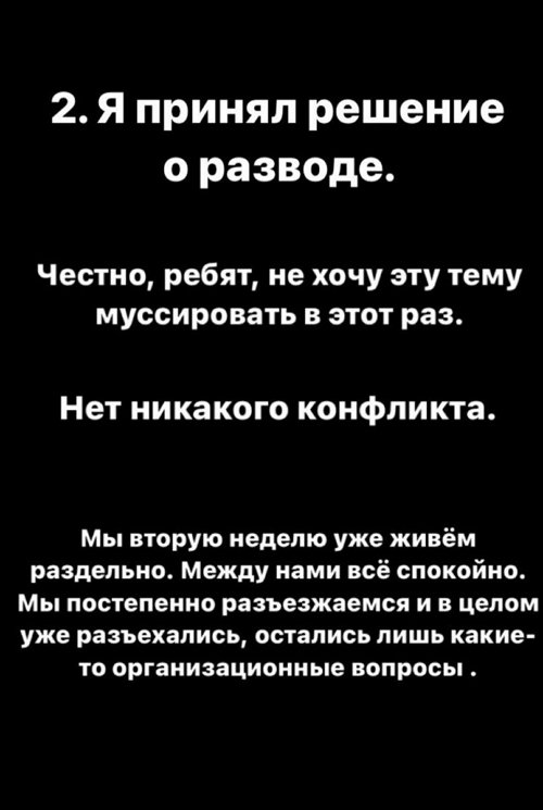 Николай Субачев: Мы живём раздельно