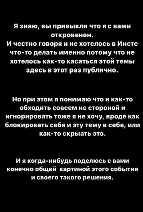 Николай Субачев: Мы живём раздельно