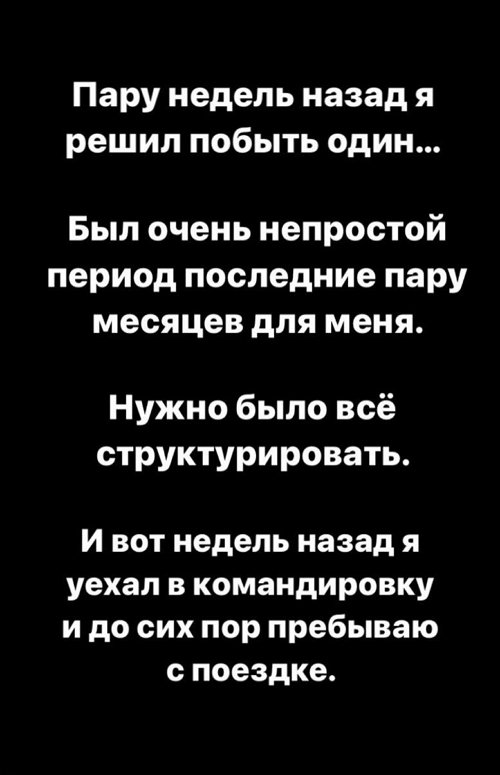 Николай Субачев: Мы живём раздельно