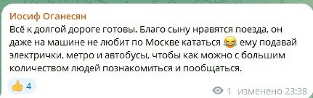 Иосиф Оганесян готов к долгой дороге домой