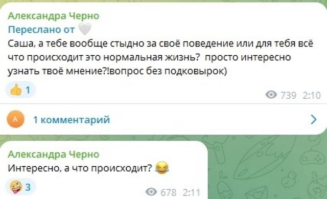 Черно и Мещеряков увлекаются запрещёнными веществами?