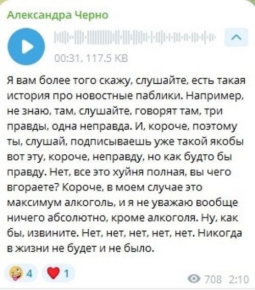 Черно и Мещеряков увлекаются запрещёнными веществами?