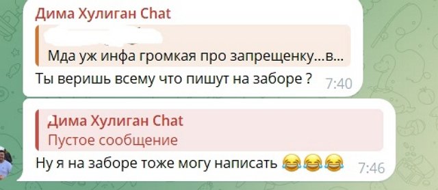 Черно и Мещеряков увлекаются запрещёнными веществами?