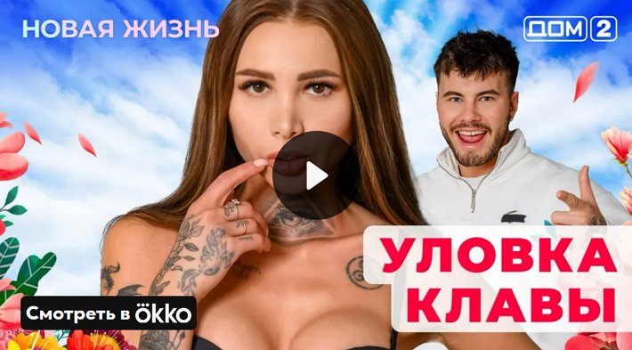 Дом-2 (22/12/2024) Вечерний выпуск