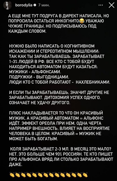 Хейтеры не оставляют в покое бойфренда Ксении Бородиной