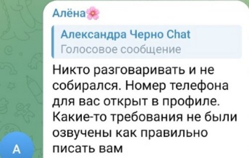 Черно под давлением вернула деньги недовольной клиентке