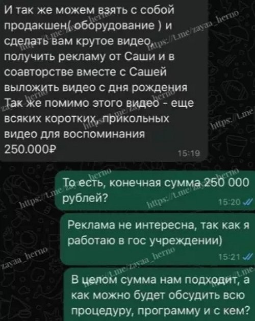 Александра Черно надеется зарабатывать как тамада