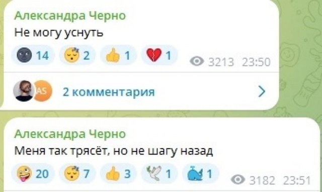 Антифанаты устроили охоту на Александру Черно