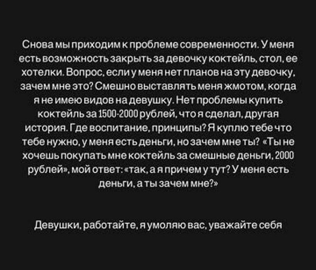 Сахнов не понимает, почему должен содержать свою девушку