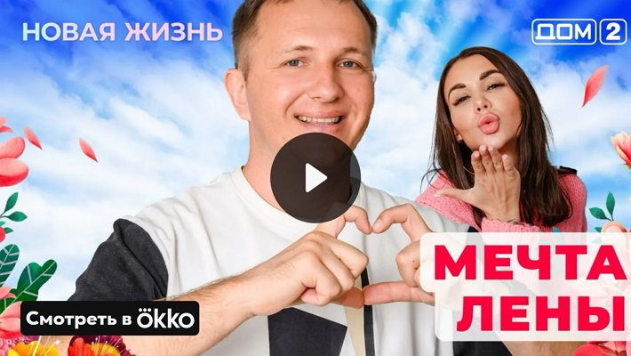 Дом-2 (14/04/2025) Вечерний выпуск