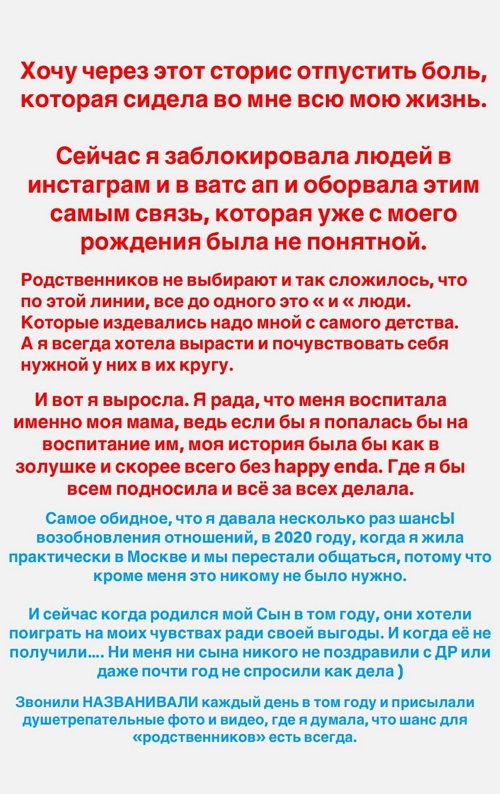 Марина Страхова отказалась от общения с родственниками из России Марина Страхова отказалась от общения с родственниками из России