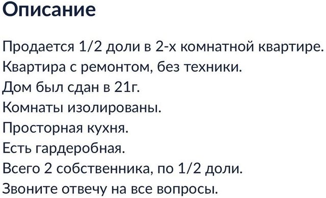 Дмитренко выставил на продажу свою долю в общей квартире Дмитренко выставил на продажу свою долю в общей квартире