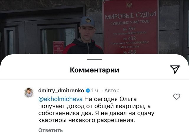Дмитрий Дмитренко: Она содержит его на детские алименты