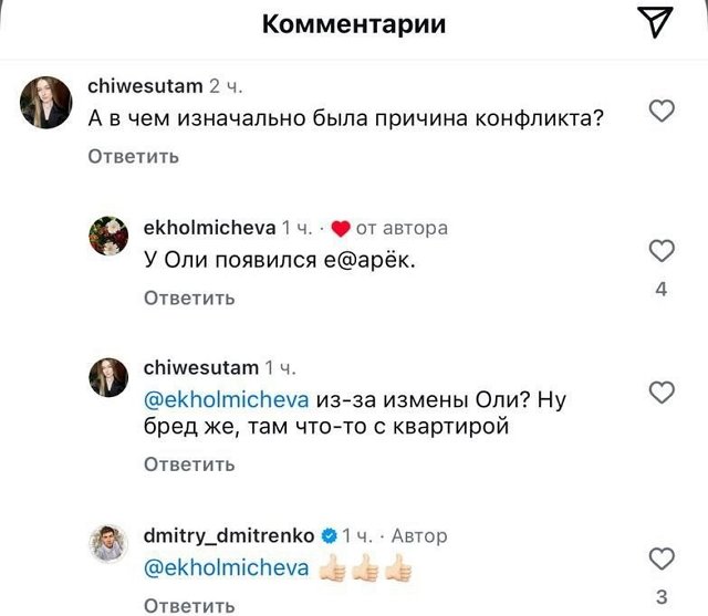 Дмитрий Дмитренко: Она содержит его на детские алименты