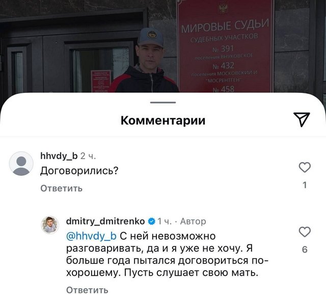 Дмитрий Дмитренко: Она содержит его на детские алименты