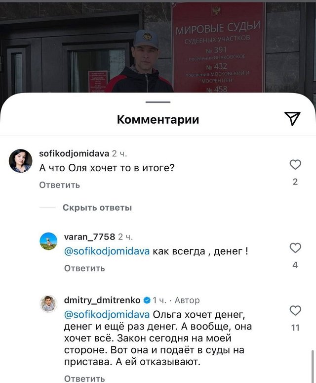 Дмитрий Дмитренко: Она содержит его на детские алименты