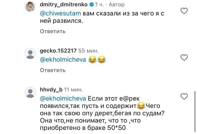 Дмитрий Дмитренко: Она содержит его на детские алименты