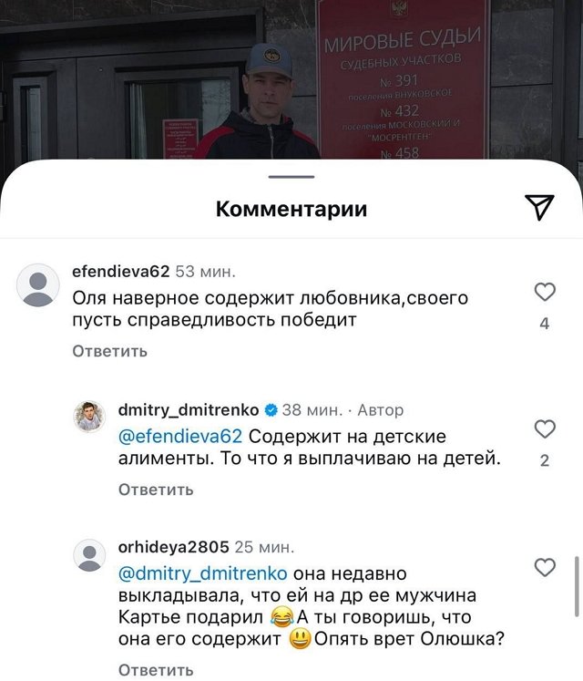 Дмитрий Дмитренко: Она содержит его на детские алименты