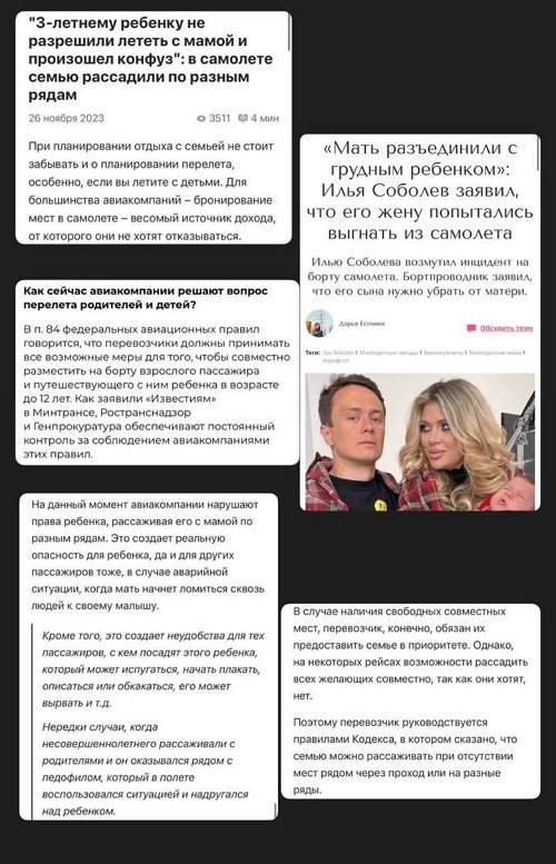Алиана Устиненко: «Победа» испортила нам весь полёт! 