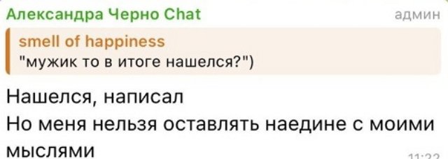 Черно точно знает, с каким мужчиной не стала бы встречаться Черно точно знает, с каким мужчиной не стала бы встречаться