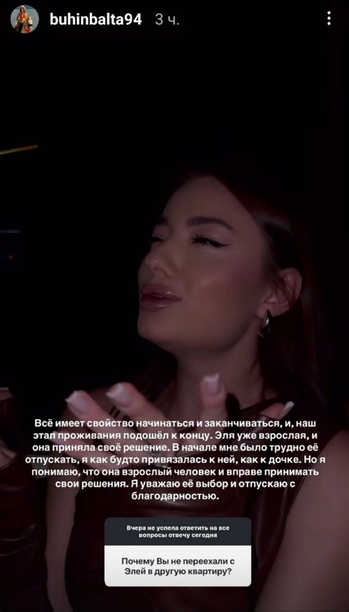 Кристина Бухынбалтэ: Всему своё время
